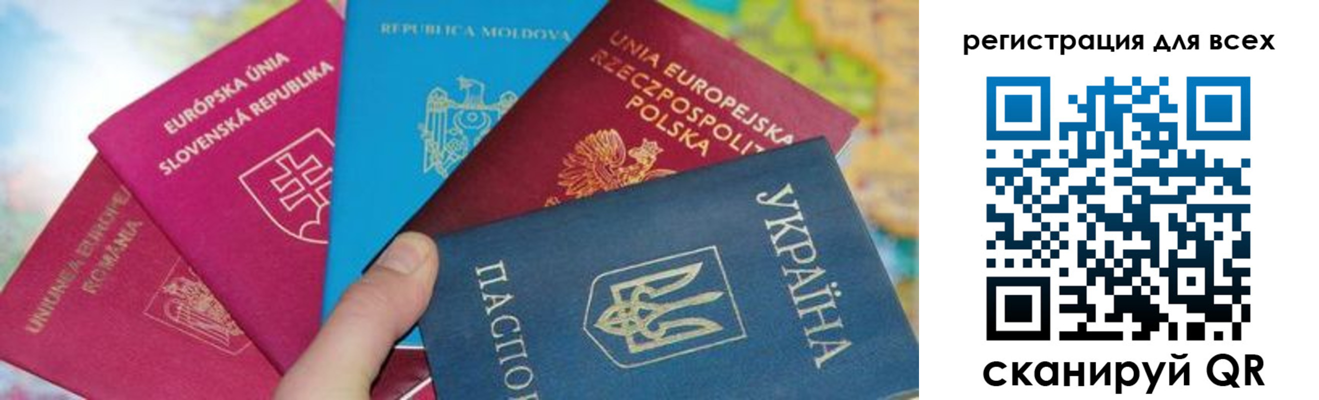 прописка в Сорочинске