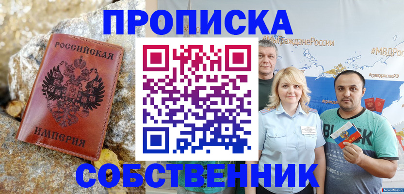 прописка для кредита в Сорочинске