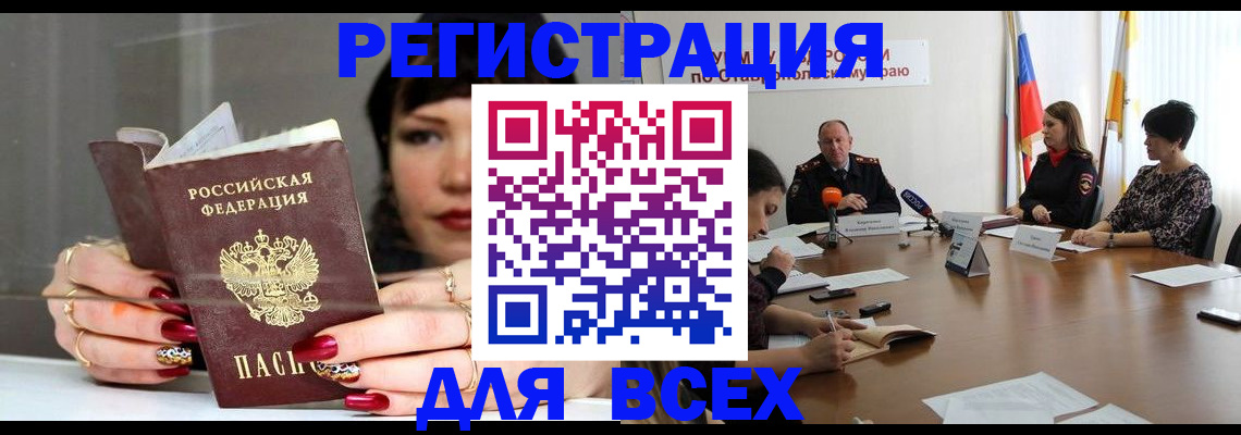 регистрация для дет. сада в Сорочинске