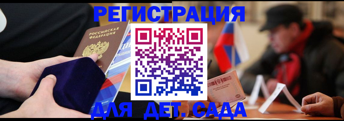 временная регистрация госуслуги в Сорочинске