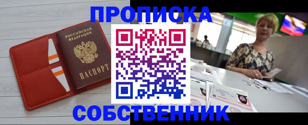 регистрация для дет. сада в Сорочинске