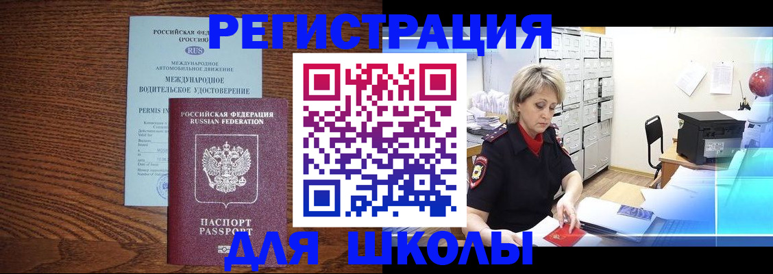 временная регистрация в Сорочинске
