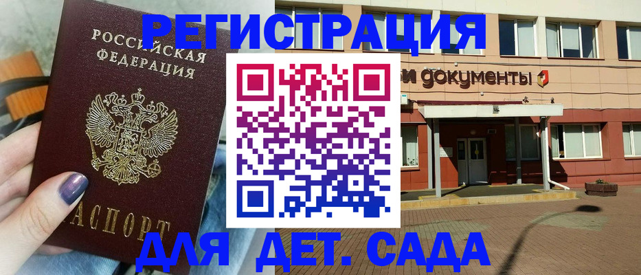 временная регистрация надежно в Сорочинске